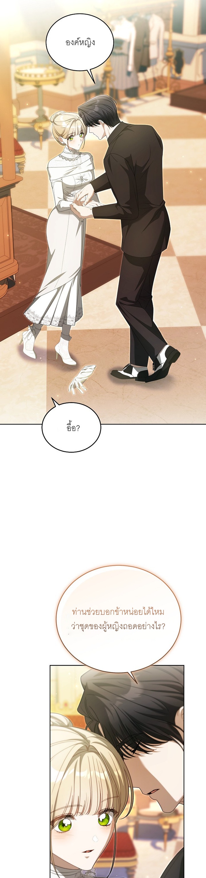 ท่านแกรนด์ดยุกหมาน้อยของฉัน R-19 [My Dog like Grand Duke] ตอนที่ 22 - รูปที่ 2